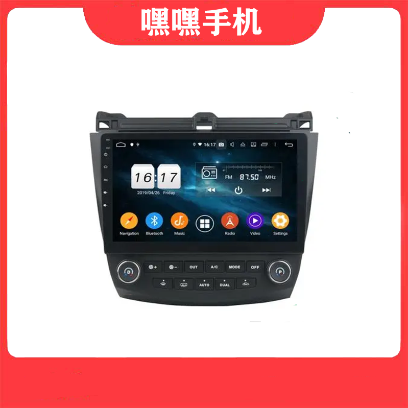汽车导航
