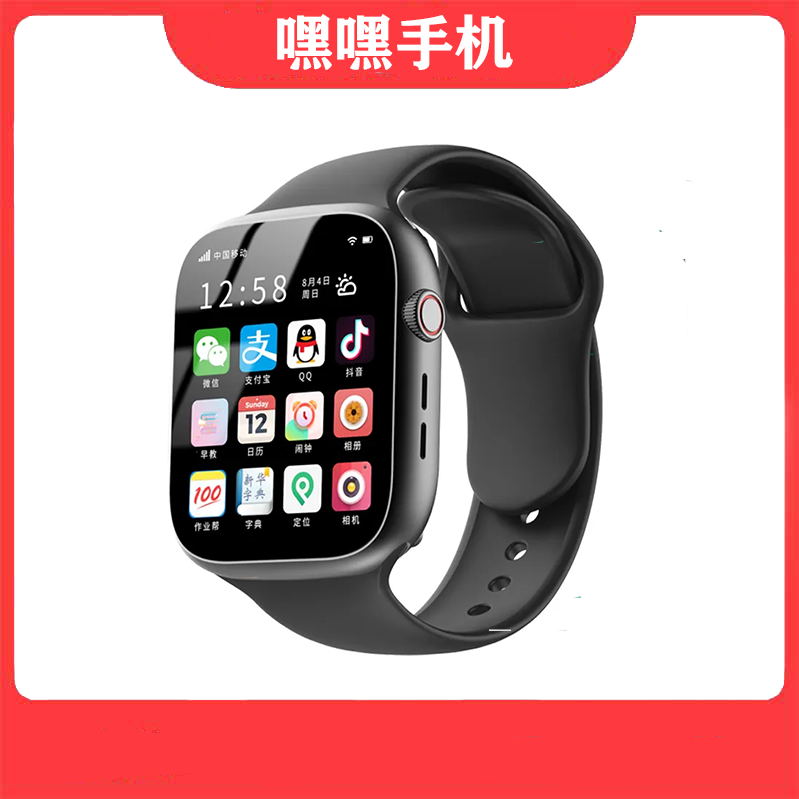 智能手表